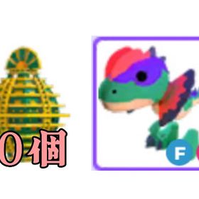 Adopt me 2020年限定ペット、アステカの卵10個セット | ロブロックス(ROBLOX)のアカウントデータ、RMTの販売・買取一覧