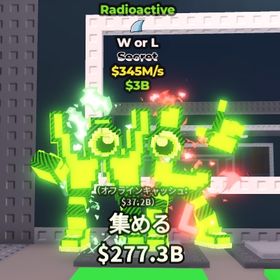 🔥市場最安値🔥 核変異付きW or L 345M/s‼️即購入⭕️ | ロブロックス(ROBLOX)のアカウントデータ、RMTの販売・買取一覧
