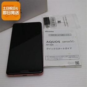 超美品 SH-53A AQUOS sense 5G コーラルレッド 本体 即日発送 土日祝発送OK あすつく