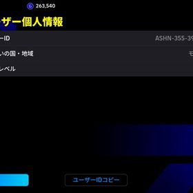 今月の引き継ぎがありません | eFootball 2025(イーフト)のアカウントデータ、RMTの販売・買取一覧