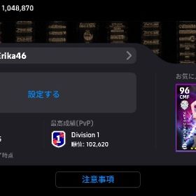 環境最強垢 | eFootball 2025(イーフト)のアカウントデータ、RMTの販売・買取一覧