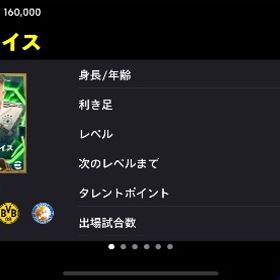 マルコ ロイス 初期アカウント エピック | eFootball 2025(イーフト)のアカウントデータ、RMTの販売・買取一覧