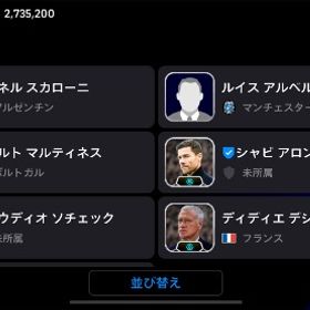 引退するので売ります。| eFootball 2025(イーフト)のアカウントデータ、RMTの販売・買取一覧