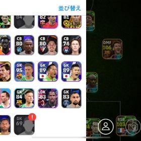 強い選手揃えてます！ | eFootball 2025(イーフト)のアカウントデータ、RMTの販売・買取一覧
