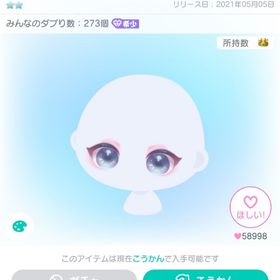 KIDSクールアイ | ピグパ(ピグパーティ)のアカウントデータ、RMTの販売・買取一覧