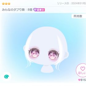星3アイ バラ売り 全8ページ | ピグパ(ピグパーティ)のアカウントデータ、RMTの販売・買取一覧
