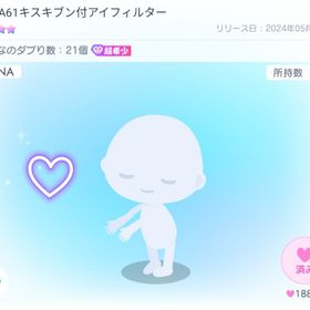 LUNA61キスキブン付アイフィルター 星4 大人気 | ピグパ(ピグパーティ)のアカウントデータ、RMTの販売・買取一覧