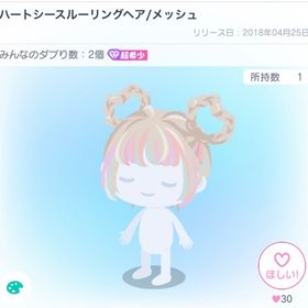 ‼️激レア‼️ハートシースルーリングヘア | ピグパ(ピグパーティ)のアカウントデータ、RMTの販売・買取一覧