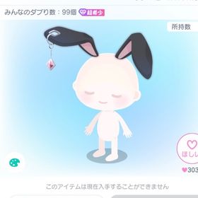 PP恋駆けうさ耳＆ピアス付スキン／黒 | ピグパ(ピグパーティ)のアカウントデータ、RMTの販売・買取一覧