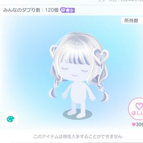 PPFS三つ編み／白 | ピグパ(ピグパーティ)のアカウントデータ、RMTの販売・買取一覧