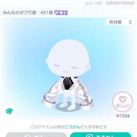 MS重ね着肩出しトップス | ピグパ(ピグパーティ)のアイテム、RMTの販売・買取一覧