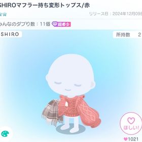 他出品無し‼️ SHIROマフラー持ち変形トップス | ピグパ(ピグパーティ)のアイテム、RMTの販売・買取一覧