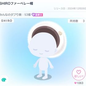 SHIROファーベレー帽 | ピグパ(ピグパーティ)のアイテム、RMTの販売・買取一覧