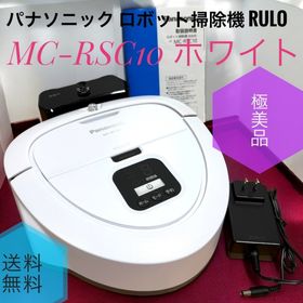パナソニック(Panasonic)の☆極美品 パナソニック MC-RSC10 ホワイト ロボット掃除機 ルーロミニ(掃除機)