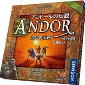 【中古】ボードゲーム アンドールの伝説 拡張 封印の宝箱 完全日本語版 (Die Legenden von Andor： Die Bonus-Box)