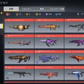 総課金80万↑日本鯖 ミシック16個 (内5個レベマ)レジェ49個 ミシックスキン2個所持 | CoDモバイルのアカウントデータ、RMTの販売・買取一覧