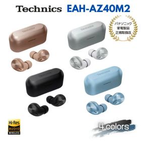 【1月15・18・20日限定★抽選で最大100%Pバック(要エントリー)】Technics テクニクス EAH-AZ40M2 完全ワイヤレスイヤホン ノイズキャンセリング ハイレゾ対応 Bluetooth5.3 (カラー: 4色) 送料無料