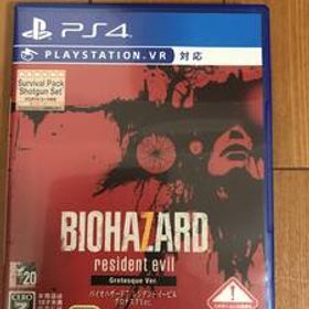 バイオハザード7 レジデントイービル グロテスクバージョン PS4