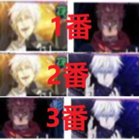 【画像人物3選1】+石11.7万-15万個+SSR確定チケット5-8枚+SSR迥想20-35+ガチャ | ファンパレ(呪術廻戦ファントムパレード)のアカウントデータ、RMTの販売・買取一覧