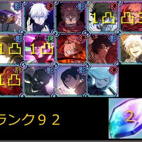 最高峰🌈廃課金引退垢‼️限定11‼️ | ファンパレ(呪術廻戦ファントムパレード)のアカウントデータ、RMTの販売・買取一覧