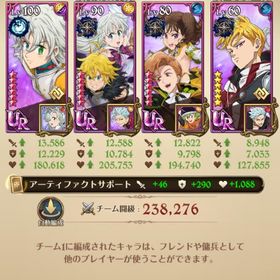 新トリスタン！ | グラクロのアカウントデータ、RMTの販売・買取一覧