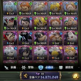 引退 廃課金 最強古参垢 | グラクロのアカウントデータ、RMTの販売・買取一覧