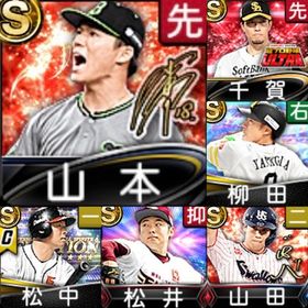 ⭐️279,初期垢,Vロ未,S56人,柳田,山本,千賀 | プロスピAのアカウントデータ、RMTの販売・買取一覧