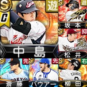 ⭐️280,初期垢,Vロ未,S58人,柳田,坂本,バウアー | プロスピAのアカウントデータ、RMTの販売・買取一覧