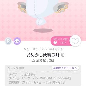 ❁様 | ポケコロツイン(ポケツイ)のアカウントデータ、RMTの販売・買取一覧