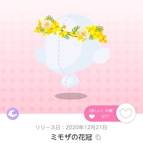 ミモザの花冠 | ポケコロツイン(ポケツイ)のアカウントデータ、RMTの販売・買取一覧