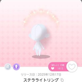 おまけ2点セット | ポケコロツイン(ポケツイ)のアカウントデータ、RMTの販売・買取一覧