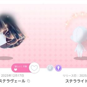 フェアリー・ステラヴェール | ポケコロツイン(ポケツイ)のアカウントデータ、RMTの販売・買取一覧