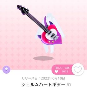 シェルムハートギター 双子分 | ポケコロツイン(ポケツイ)のアカウントデータ、RMTの販売・買取一覧