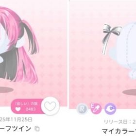 ✨最安値・S品＋R品✨ウラハラハーフツイン＋マイカラーツインリボン【ウラハラツインズシティ】 | ポケコロツイン(ポケツイ)のアカウントデータ、RMTの販売・買取一覧