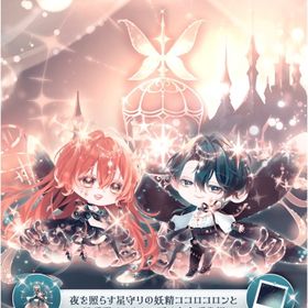 フェアリー・ステラヴェール | ポケコロツイン(ポケツイ)のアカウントデータ、RMTの販売・買取一覧