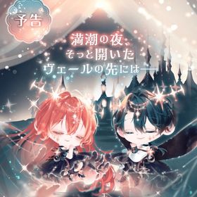 フェアリー・ステラヴェール バラ売り 値下げしました | ポケコロツイン(ポケツイ)のアカウントデータ、RMTの販売・買取一覧