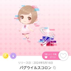 バグウイルスコロン | ポケコロツイン(ポケツイ)のアカウントデータ、RMTの販売・買取一覧