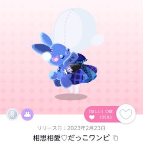 相思相愛♡だっこワンピ | ポケコロツイン(ポケツイ)のアカウントデータ、RMTの販売・買取一覧