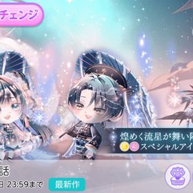 流星灯華夜話 ココリウム | ポケコロツイン(ポケツイ)のアカウントデータ、RMTの販売・買取一覧