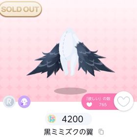 黒ミミズクの翼、黒ミミズクの鋭い脚 | ポケコロツイン(ポケツイ)のアカウントデータ、RMTの販売・買取一覧