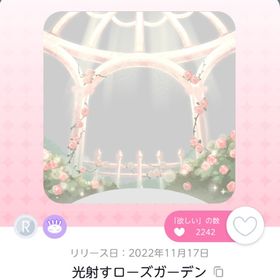 光射すローズガーデン | ポケコロツイン(ポケツイ)のアカウントデータ、RMTの販売・買取一覧