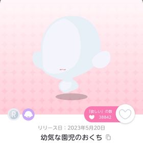 幼気な園児のおくち | ポケコロツイン(ポケツイ)のアカウントデータ、RMTの販売・買取一覧