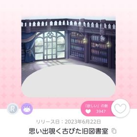 思い出覗く古びた旧図書室 | ポケコロツイン(ポケツイ)のアカウントデータ、RMTの販売・買取一覧