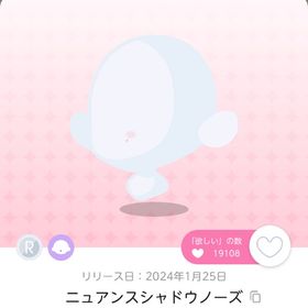 ニュアンスシャドウノーズ | ポケコロツイン(ポケツイ)のアカウントデータ、RMTの販売・買取一覧