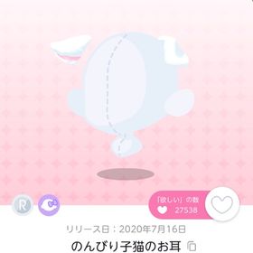 のんびり子猫のお耳 | ポケコロツイン(ポケツイ)のアカウントデータ、RMTの販売・買取一覧