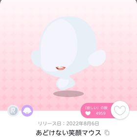 あどけない笑顔マウス | ポケコロツイン(ポケツイ)のアカウントデータ、RMTの販売・買取一覧