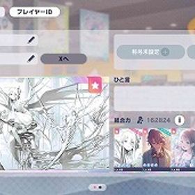 ブルフェス4種 東雲彰人 花里みのり 宵崎奏 神代類 石102020 | プロセカのアカウントデータ、RMTの販売・買取一覧