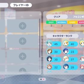 アカウントデータ | プロセカのアカウントデータ、RMTの販売・買取一覧