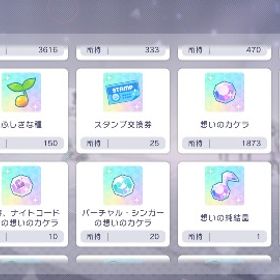 飽きたので引退！ | プロセカのアカウントデータ、RMTの販売・買取一覧