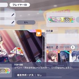 満たされないペイルカラー 100位 | プロセカのアカウントデータ、RMTの販売・買取一覧